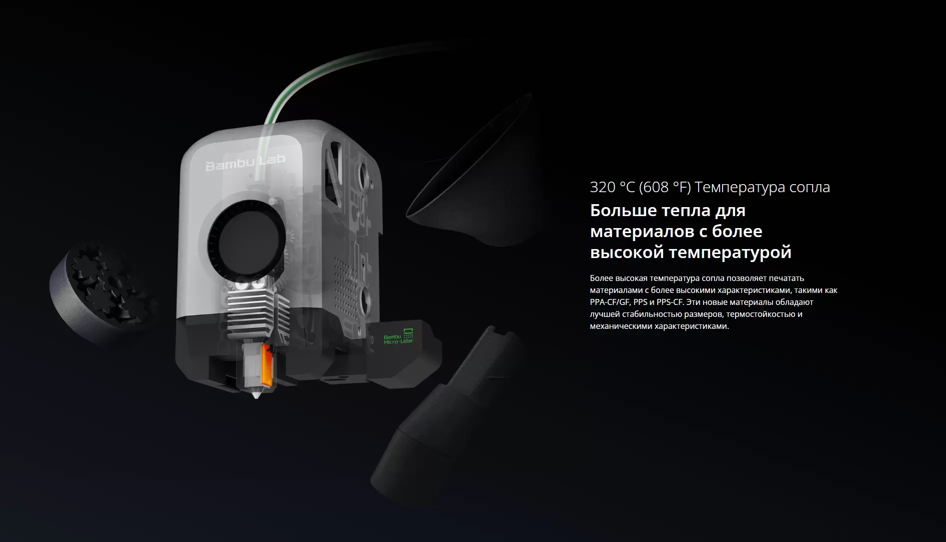 3D принтер Bambu Lab X1E Combo (Европейская версия)