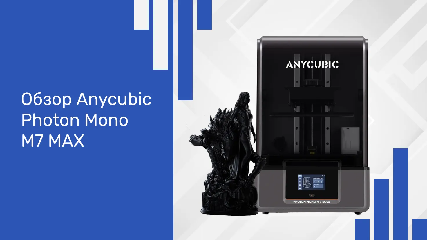 Обзор на 3D-принтер Anycubic Photon Mono M7 MAX