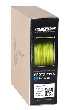 Пластик Filamentarno! Prototyper S-SOFT Салатовый, 750 г