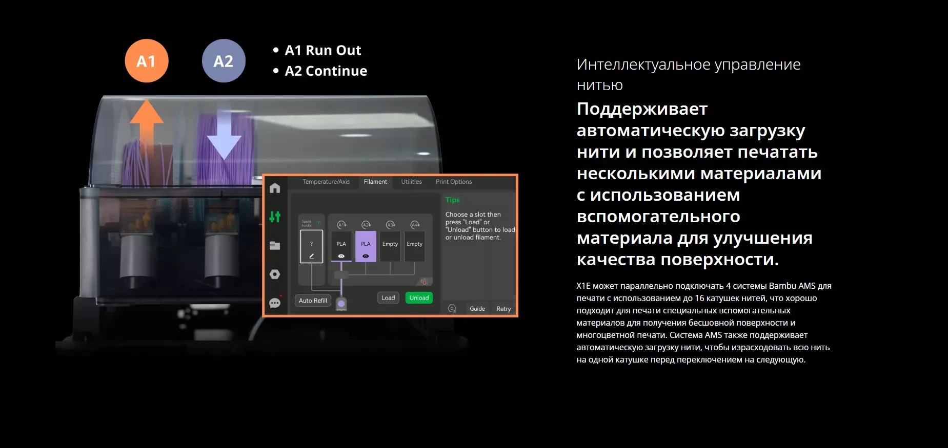 3D принтер Bambu Lab X1E Combo (Европейская версия)