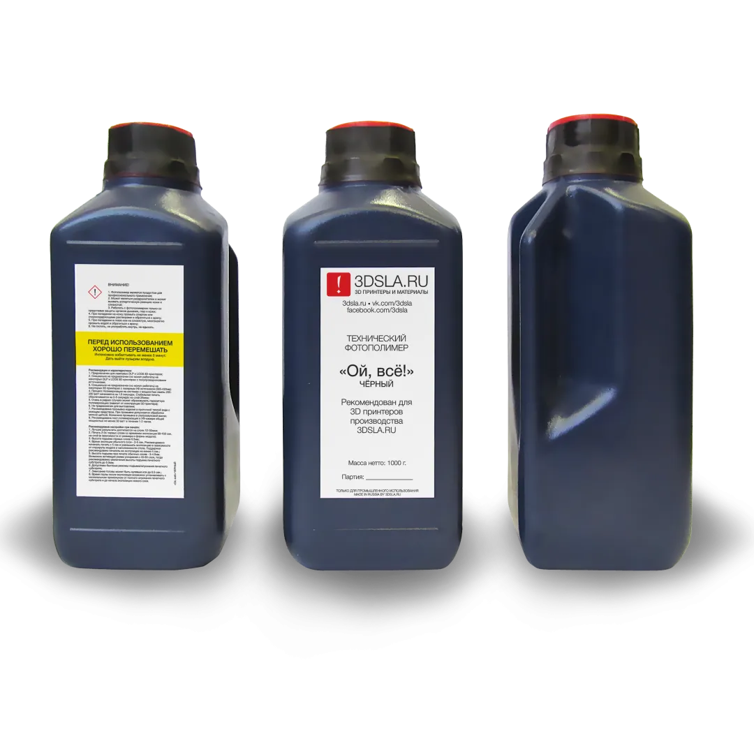 Фотополимер технический «Ой, все!», черный, 1 кг