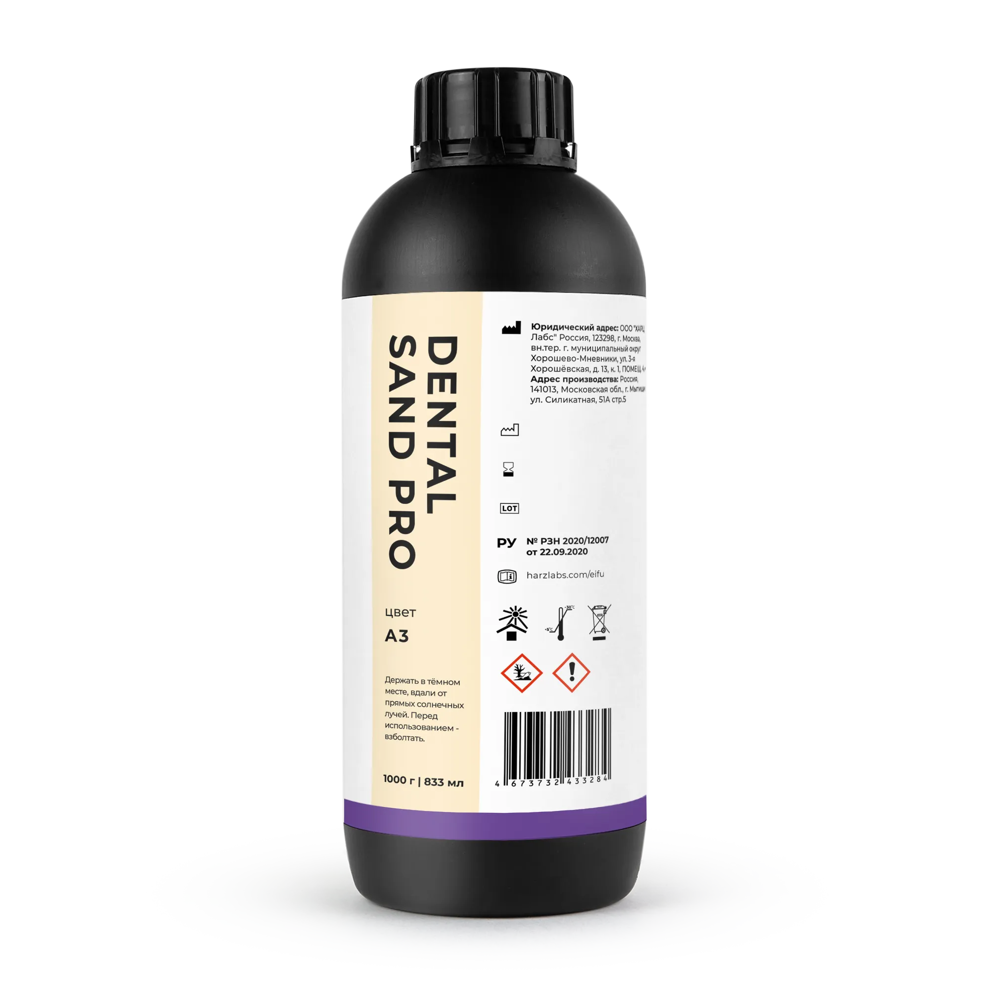 Фотополимер HARZ Labs LCD/DLP Dental Sand A3 PRO (Crown LT) 1кг