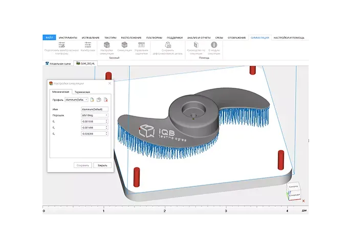 Программный продукт Materialise Magics Simulation Module