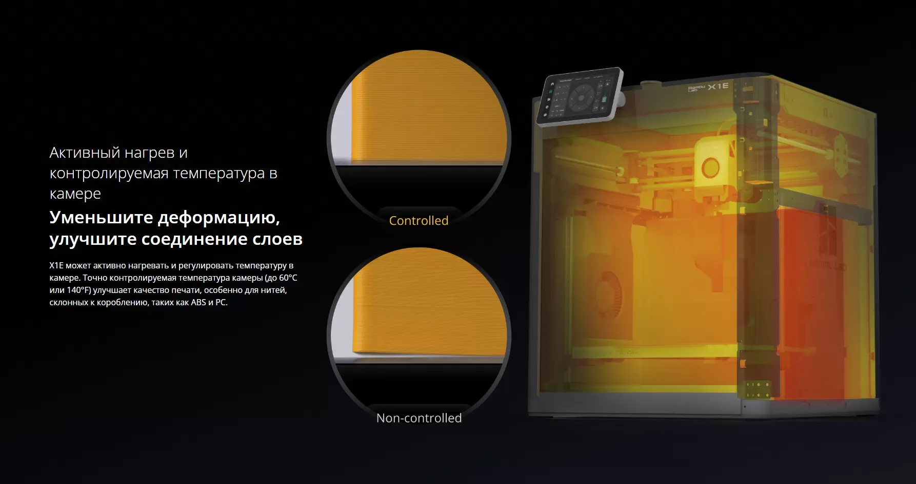 3D принтер Bambu Lab X1E Combo (Европейская версия)