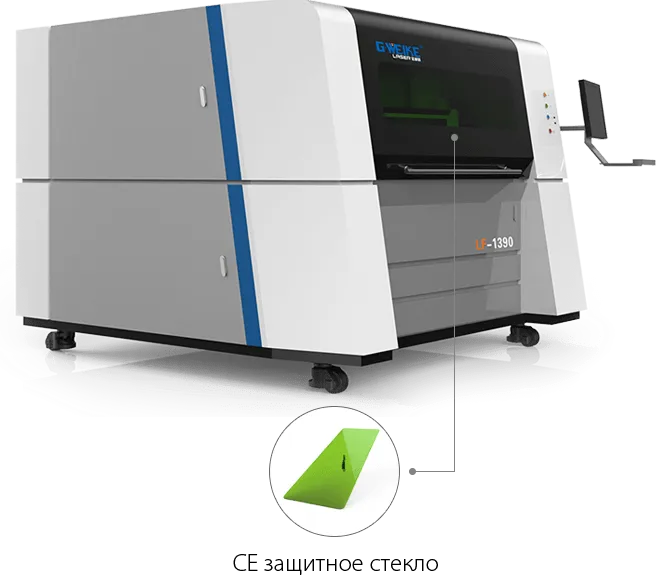 Безопасность и отсутствие загрязнений. G-Weike - оптоволоконный станок лазерной резки металла в защитном кожухе.