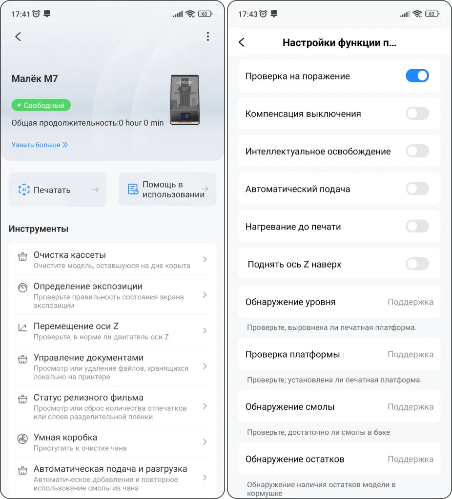 Скриншоты меню принтера (1).jpg