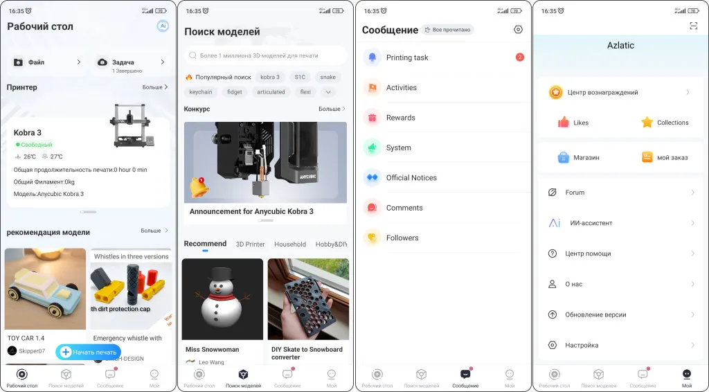 Скриншоты меню (1).jpg