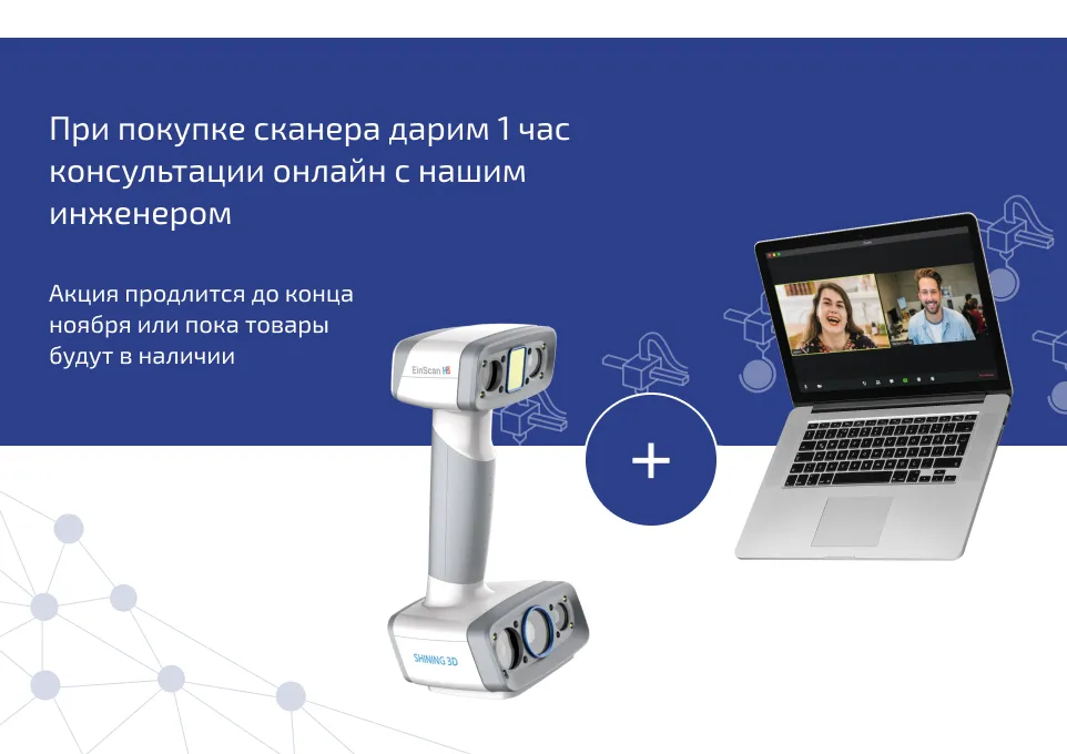 hh2 акция.png hh2 акция.png