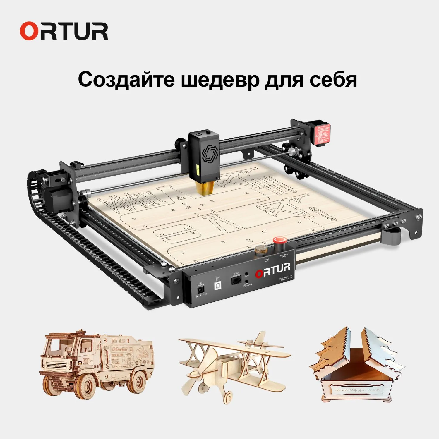 Лазерный гравер Ortur Laser Master2 Pro S2-LU2-10A с мощностью 40 Вт