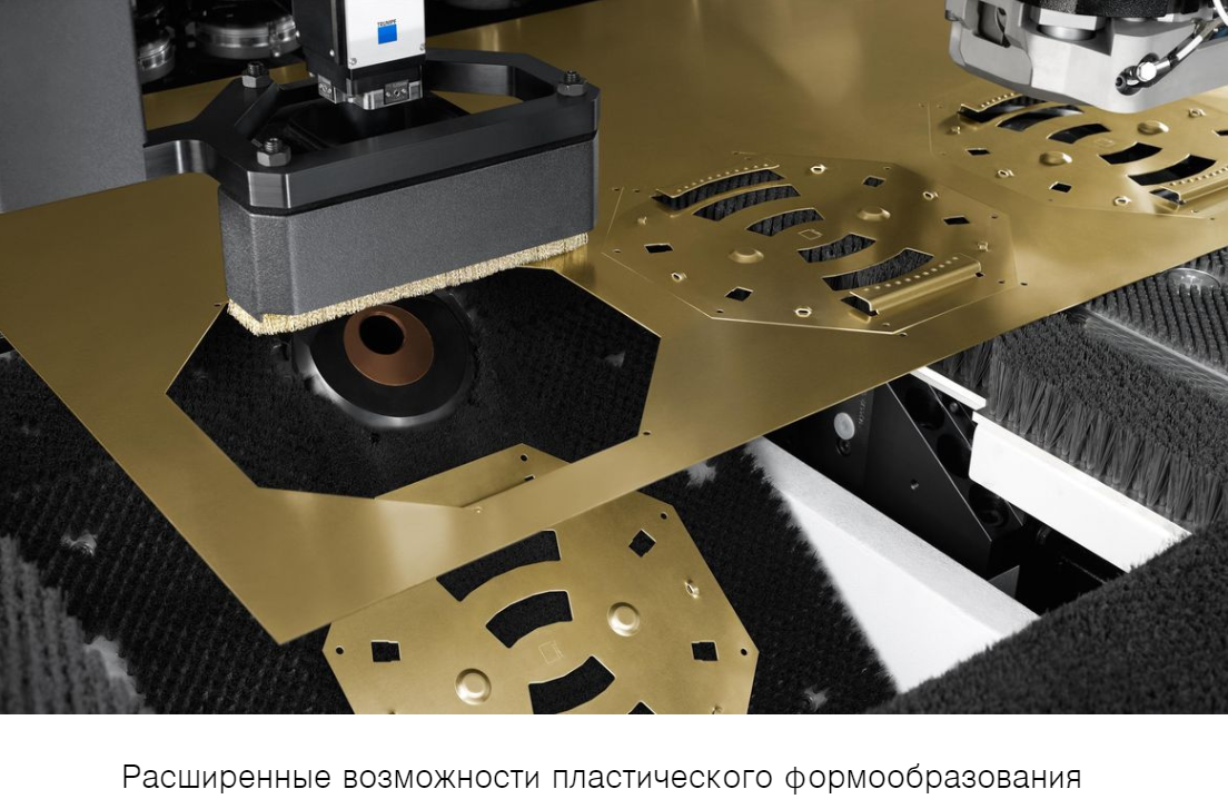 Вырубной лазерный станок Trumpf TruMatic 6000 fiber