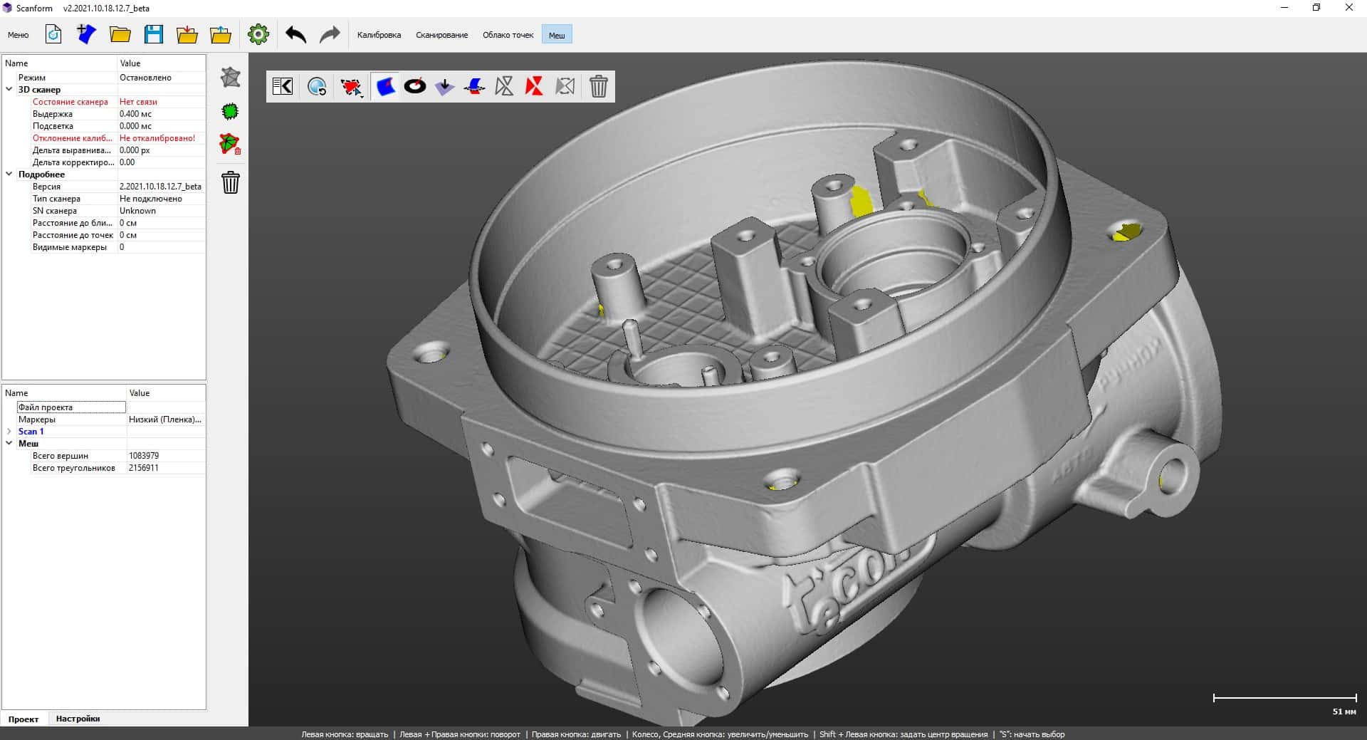 Лазерный 3D Сканер ScanForm L5