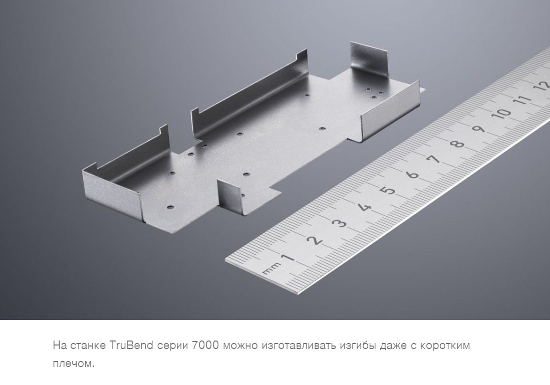 Гибочный станок Trumpf TruBend серии 7000