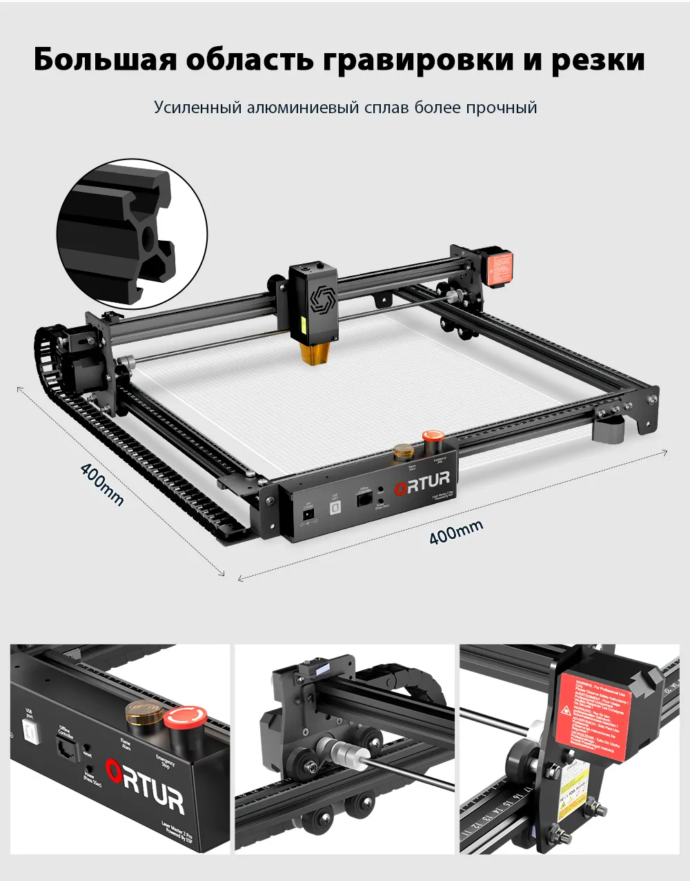 Лазерный гравер Ortur Laser Master2 Pro S2-LU2-10A с мощностью 40 Вт