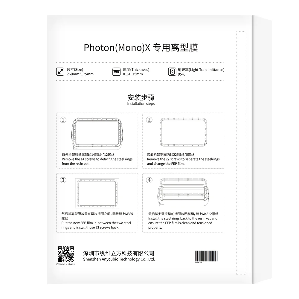 Пленка FEP Film для принтеров Anycubic Photon Mono X, Photon X, Photon Mono X 6K, Photon M3 Plus, Photon Mono X2, Photon Mono X 6Ks (1 шт.)