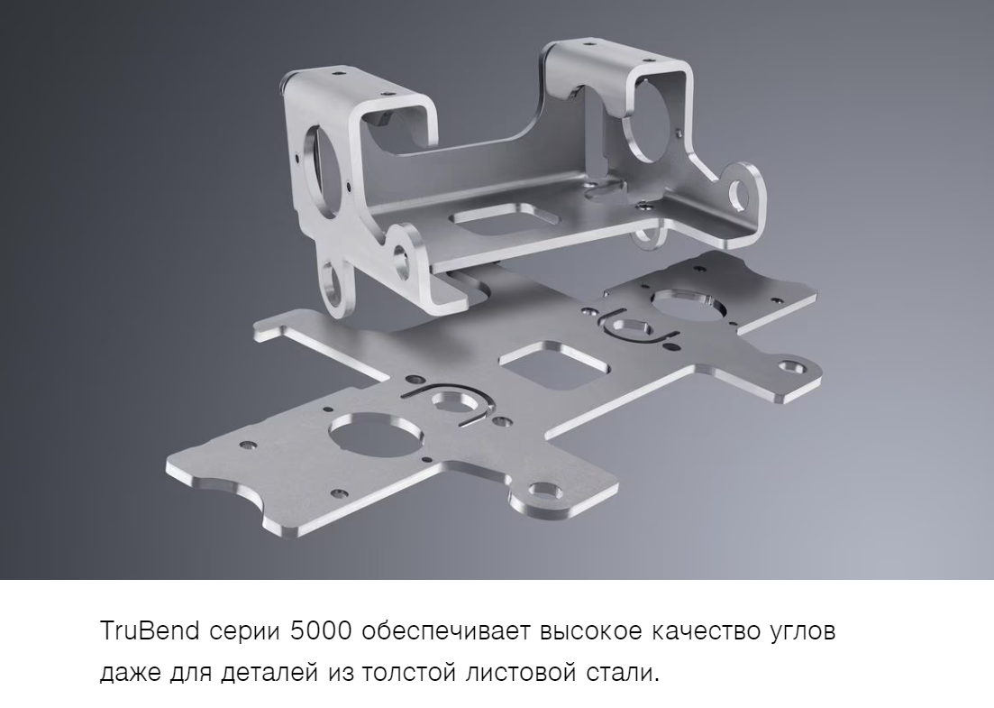 Гибочный станок Trumpf TruBend серии 5000