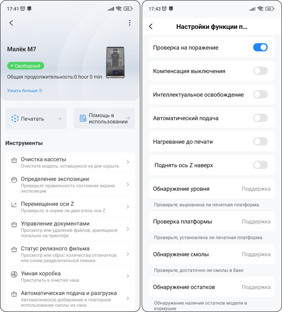 Скриншоты меню принтера (1).jpg
