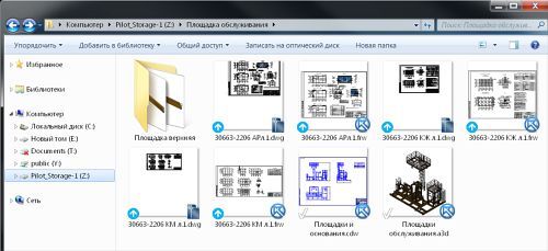 2014_-_disk_Pilot-Storage_s.jpg