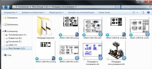 2014_-_disk_Pilot-Storage_s.jpg 2014_-_disk_Pilot-Storage_s.jpg